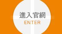 進(jìn)入官網(wǎng)